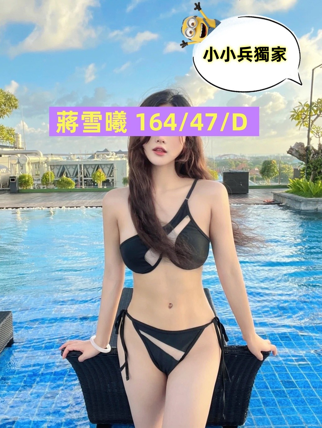 蔣雪曦 (309463) - 圖片 1 - 台妹 台中 - 小小兵