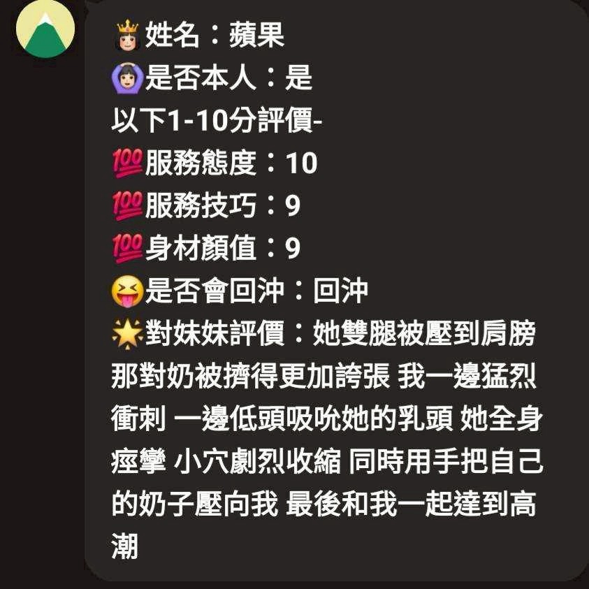 蘋果 (396029) - 圖片 5 - 馬來妹 新竹 - 大聯盟