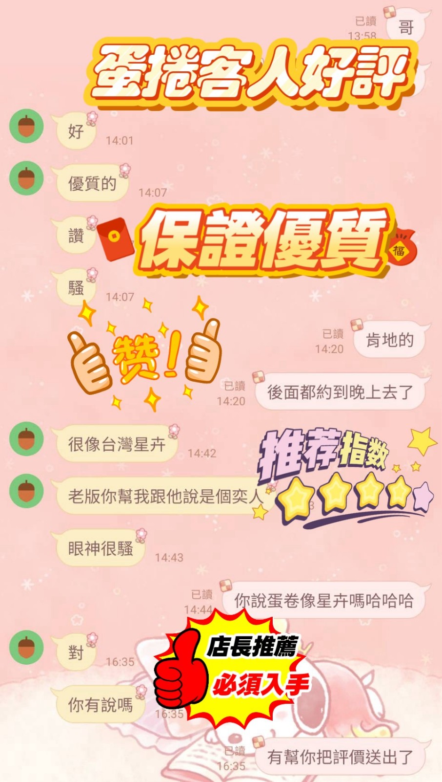 蛋捲 (367295) - 圖片 14 - 越南妹 新竹 - 新竹花花公主水床全台直營專區