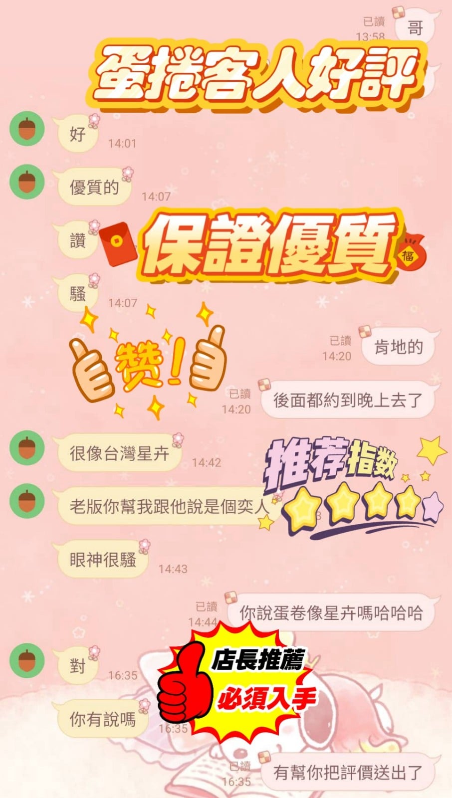 蛋捲 (367295) - 圖片 14 - 越南妹 新竹 - 優質紓壓王國