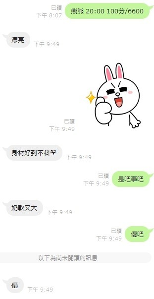 熊熊 (114285) - 圖片 3 - 越南妹 新竹 - 金紗初戀館