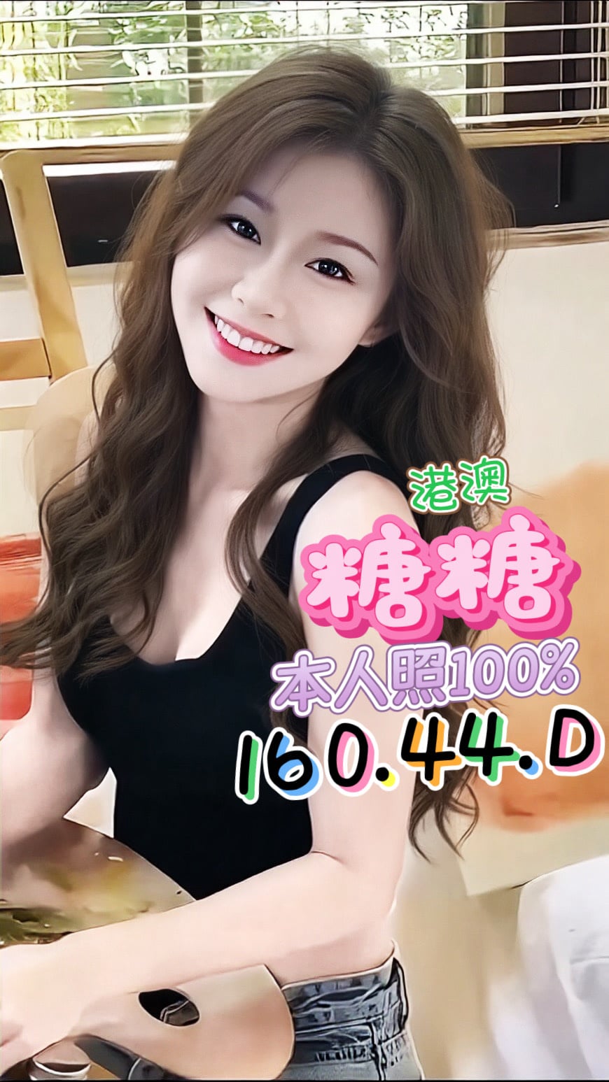 糖糖 (D6J4PUDQE4) - 圖片 2 - 港澳妹 台中 - 凱莉