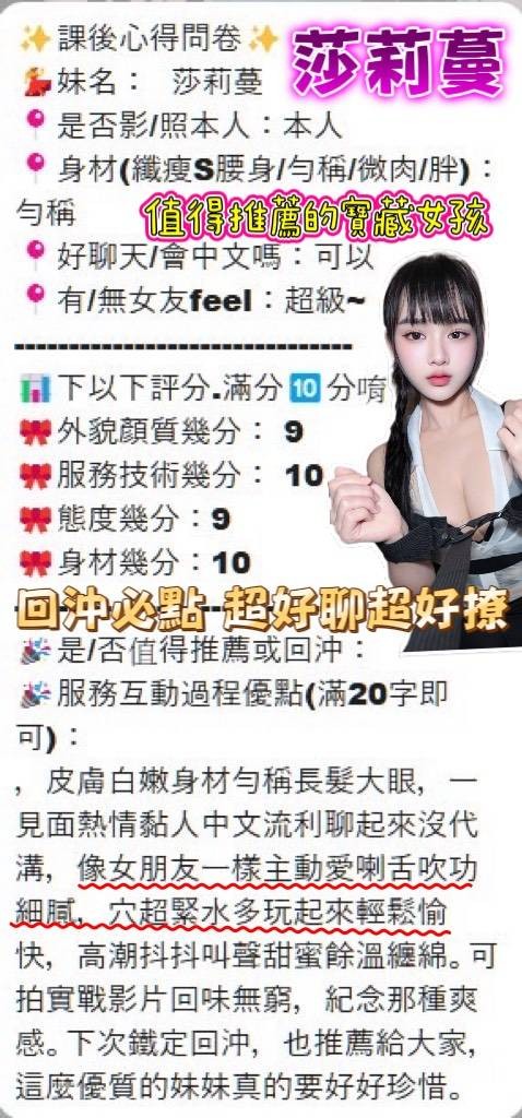 莎莉蔓 (379071) - 圖片 13 - 越南妹 台中 - 愛希兒