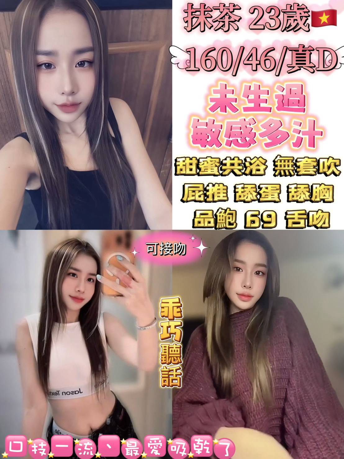 抹茶 (TZY2KPJFN7) - 圖片 1 - 越南妹 台北 - 鳥頭牌