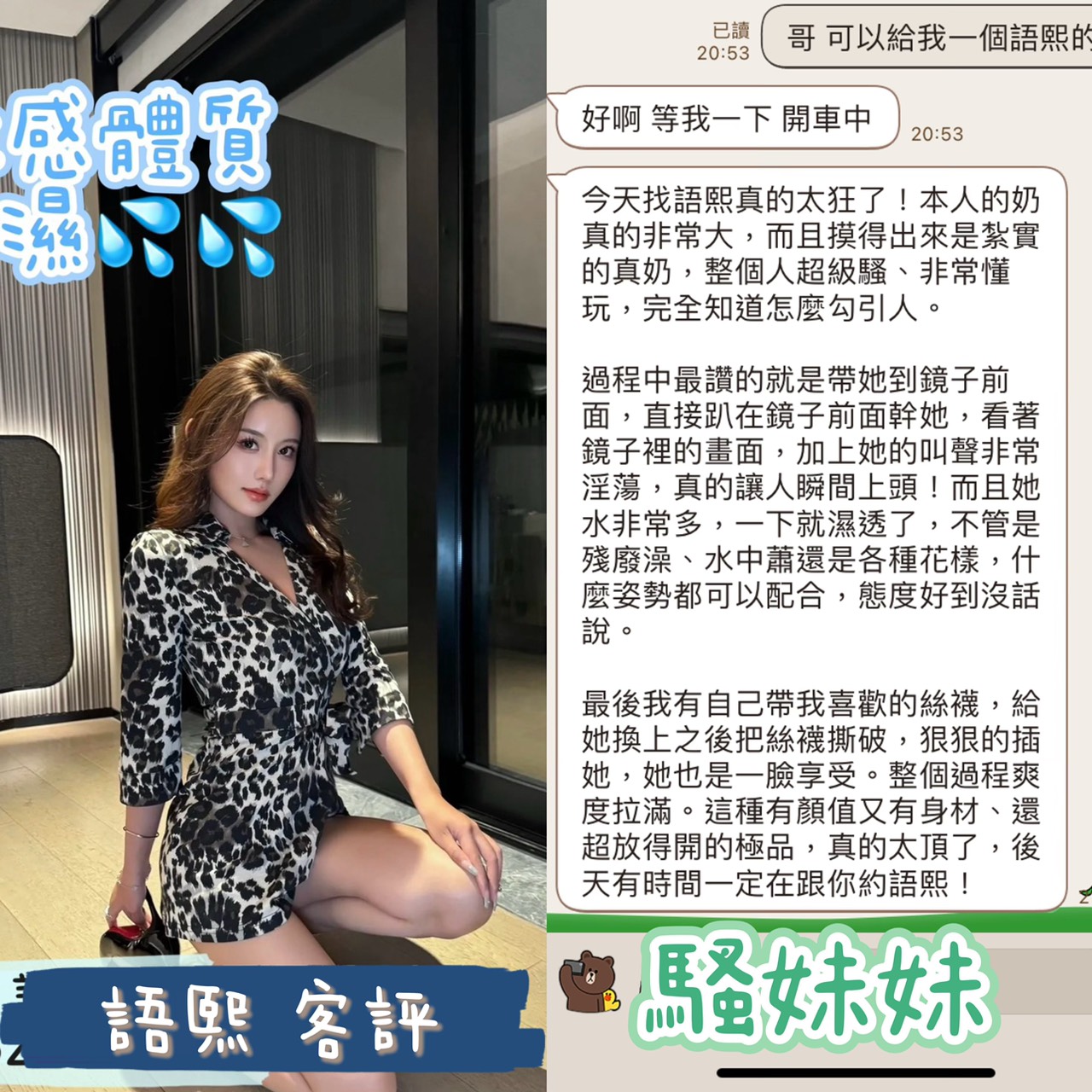 語熙 (EHD2TKHETY) - 圖片 5 - 港澳妹 台中 - 老鐵娛樂 優質茶