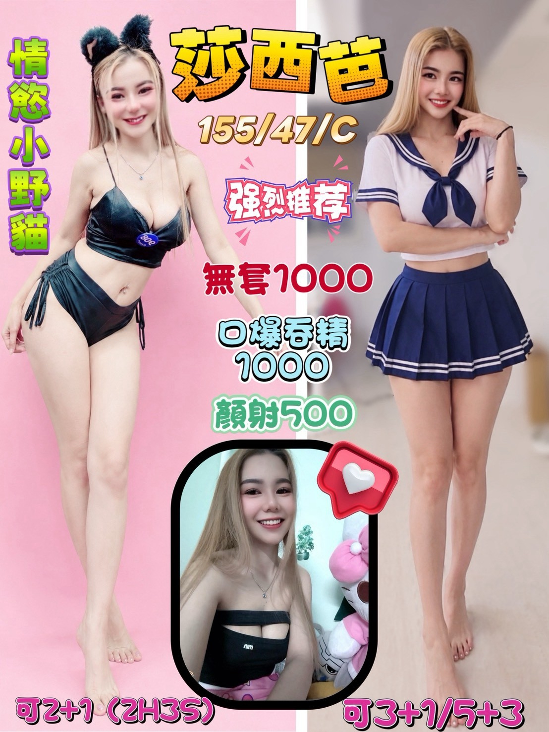 莎西芭 (wav782pwzn) - 泰妹 桃園，-歲，C罩杯 - 老實姬