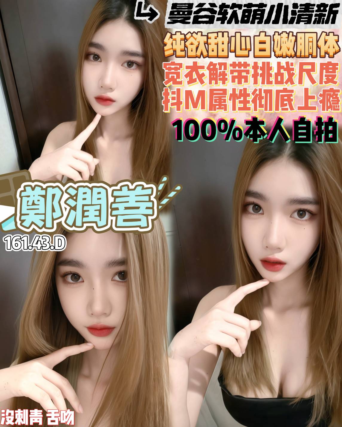 鄭潤善 (tsfrzxxvpt) - 泰妹 桃園，22歲，D罩杯 - 💞天上人間Line:mia78044💞