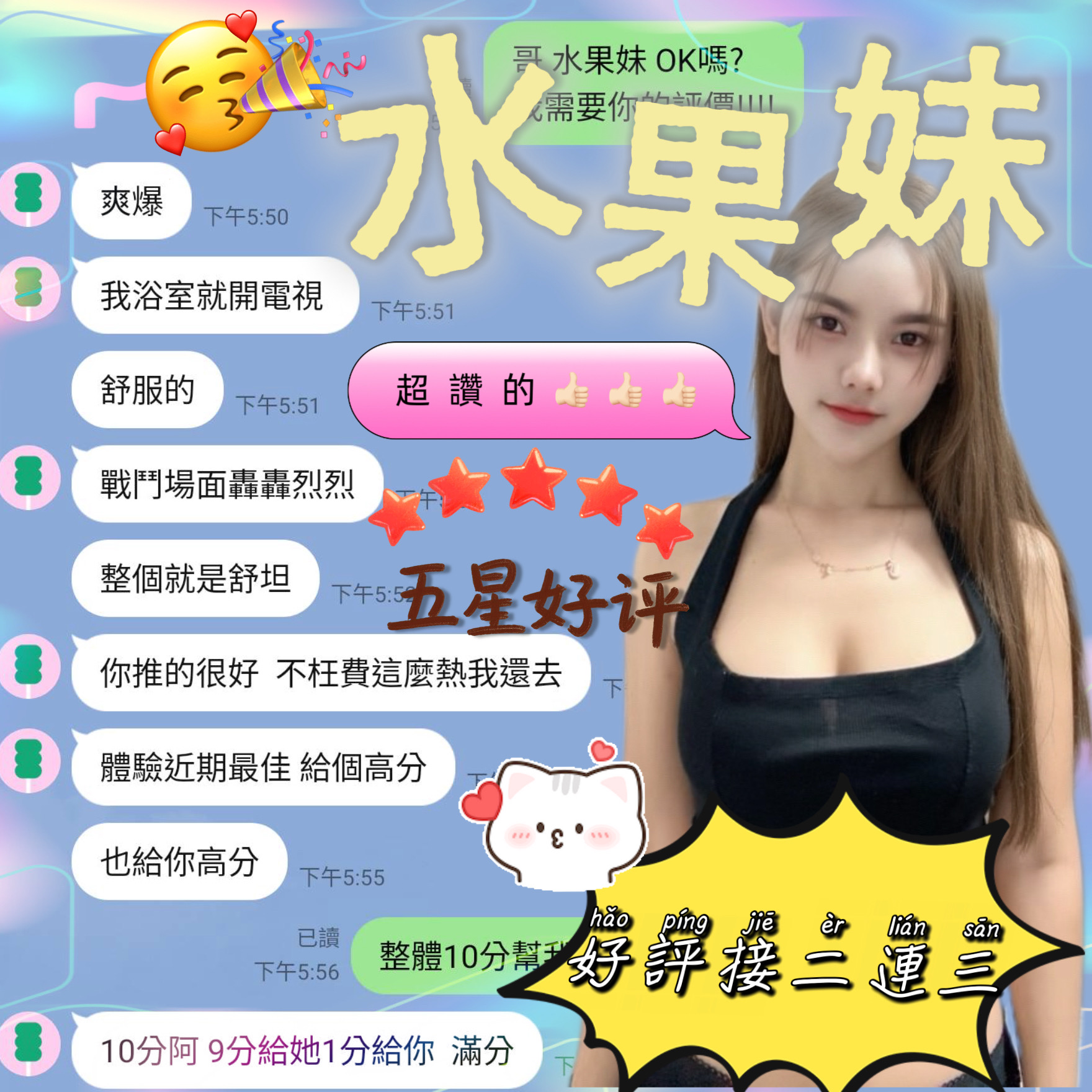水果妹 (P6B2TWUQF2) - 圖片 3 - 馬來妹 新竹 - AV女優 i7Di約妹外送茶