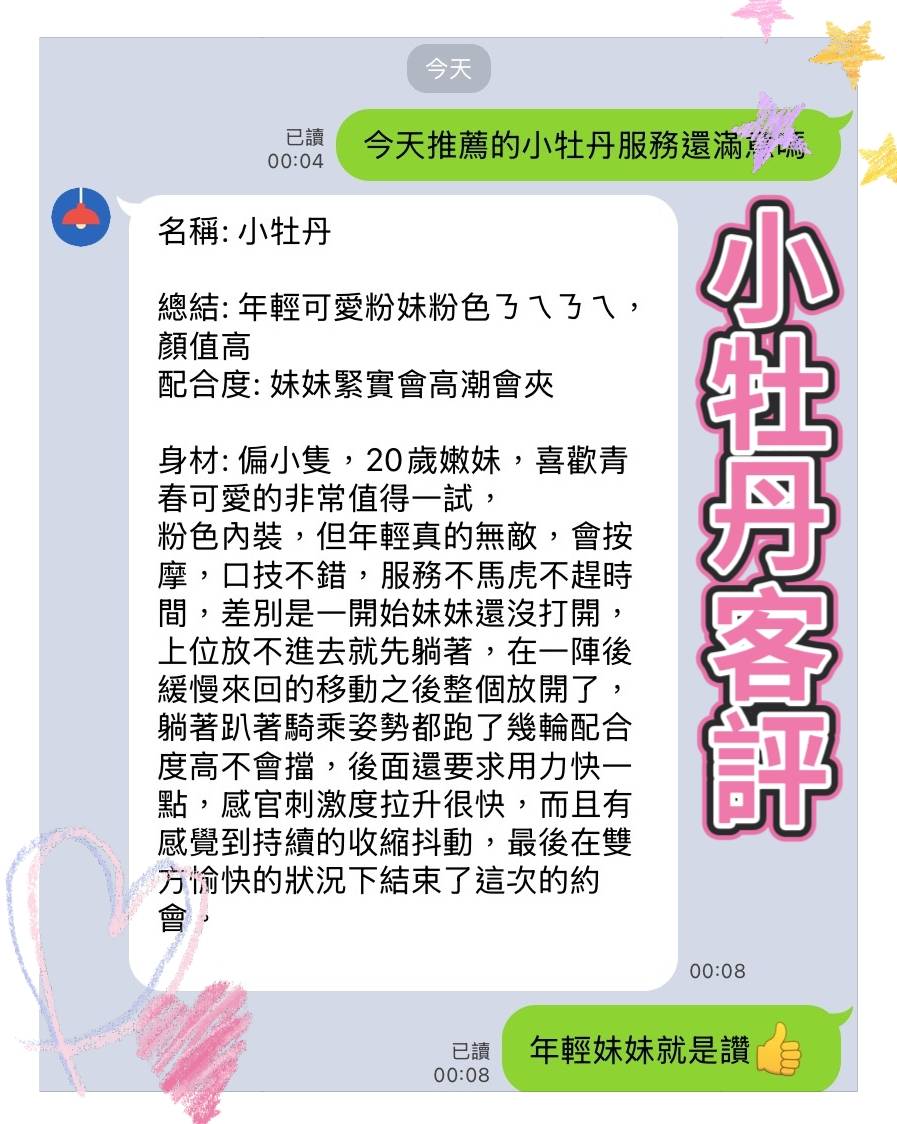 小牡丹 (396218) - 圖片 2 - 越南妹 高雄 - 沐都航空-全省舒壓