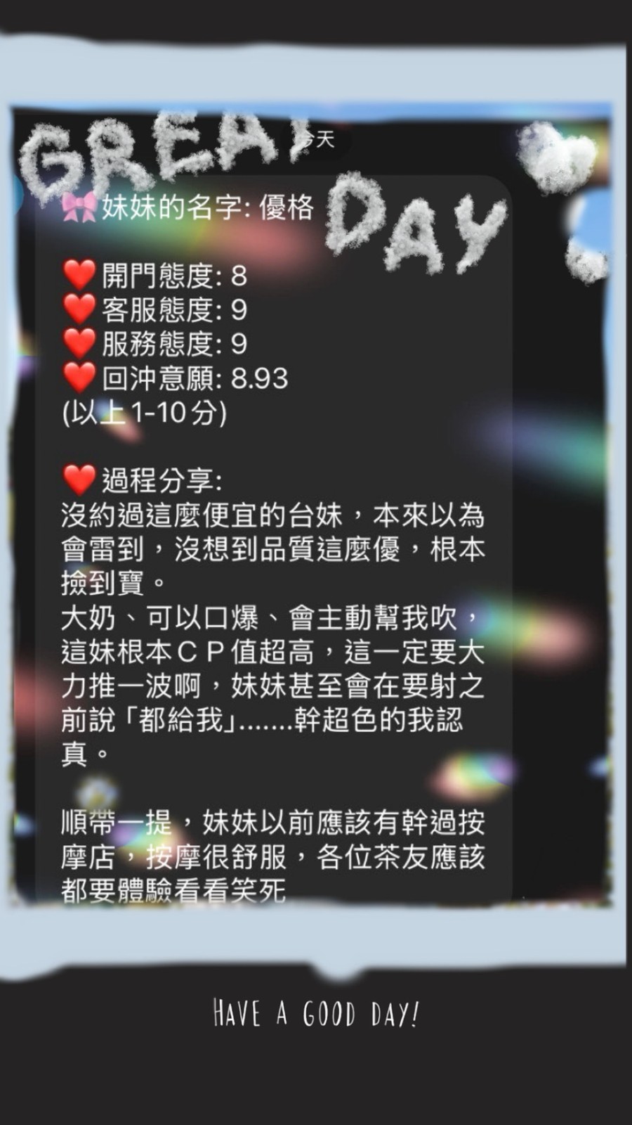 優格 (390740) - 圖片 3 - 台妹 桃園 - 展示用 定點茶/外約/外送茶