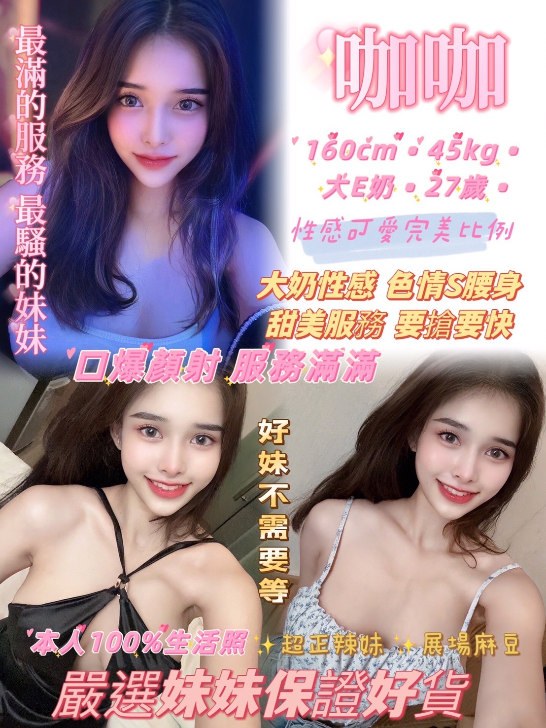 咖咖 (249718) - 圖片 1 - 泰妹 新北 - 輕鬆Go全台定點&外約