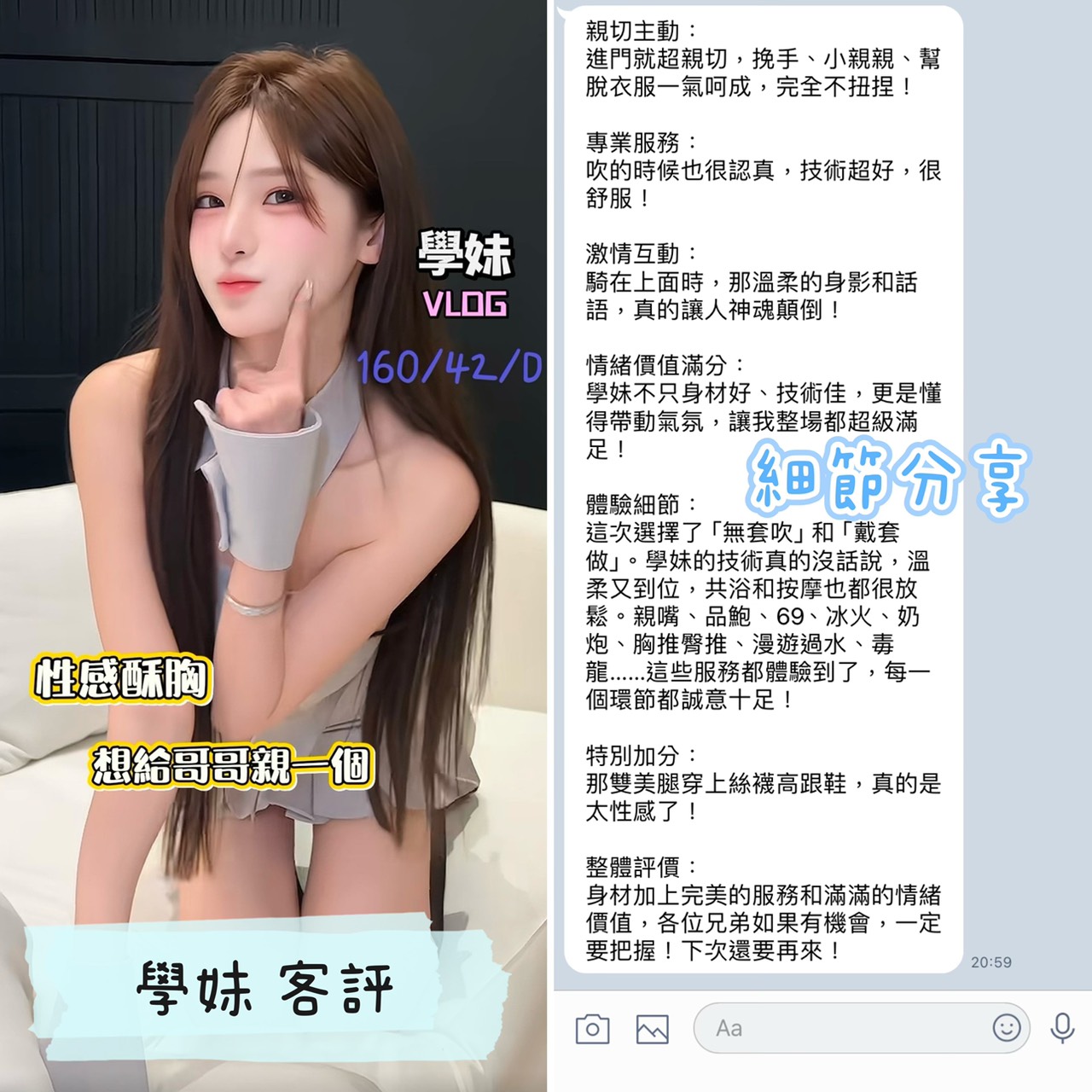 學妹 (375846) - 圖片 6 - 港澳妹 台中 - 定點外約外送定點//全省//水方舟