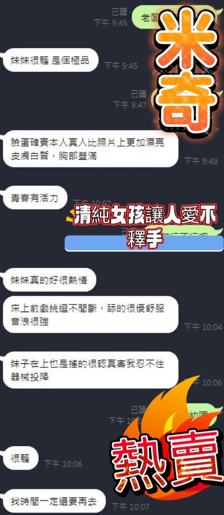 米奇 (Z7HFA4MBK3) - 圖片 4 - 馬來妹 台中 - 萌萌
