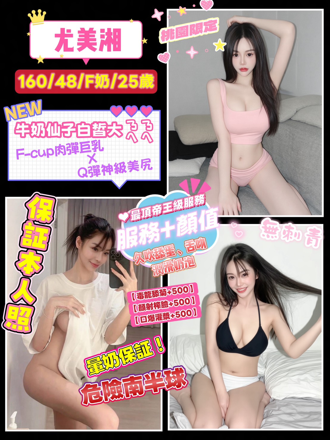 尤美湘 (p22ykn9wy7) - 泰妹 桃園，25歲，F罩杯 - 美好茶