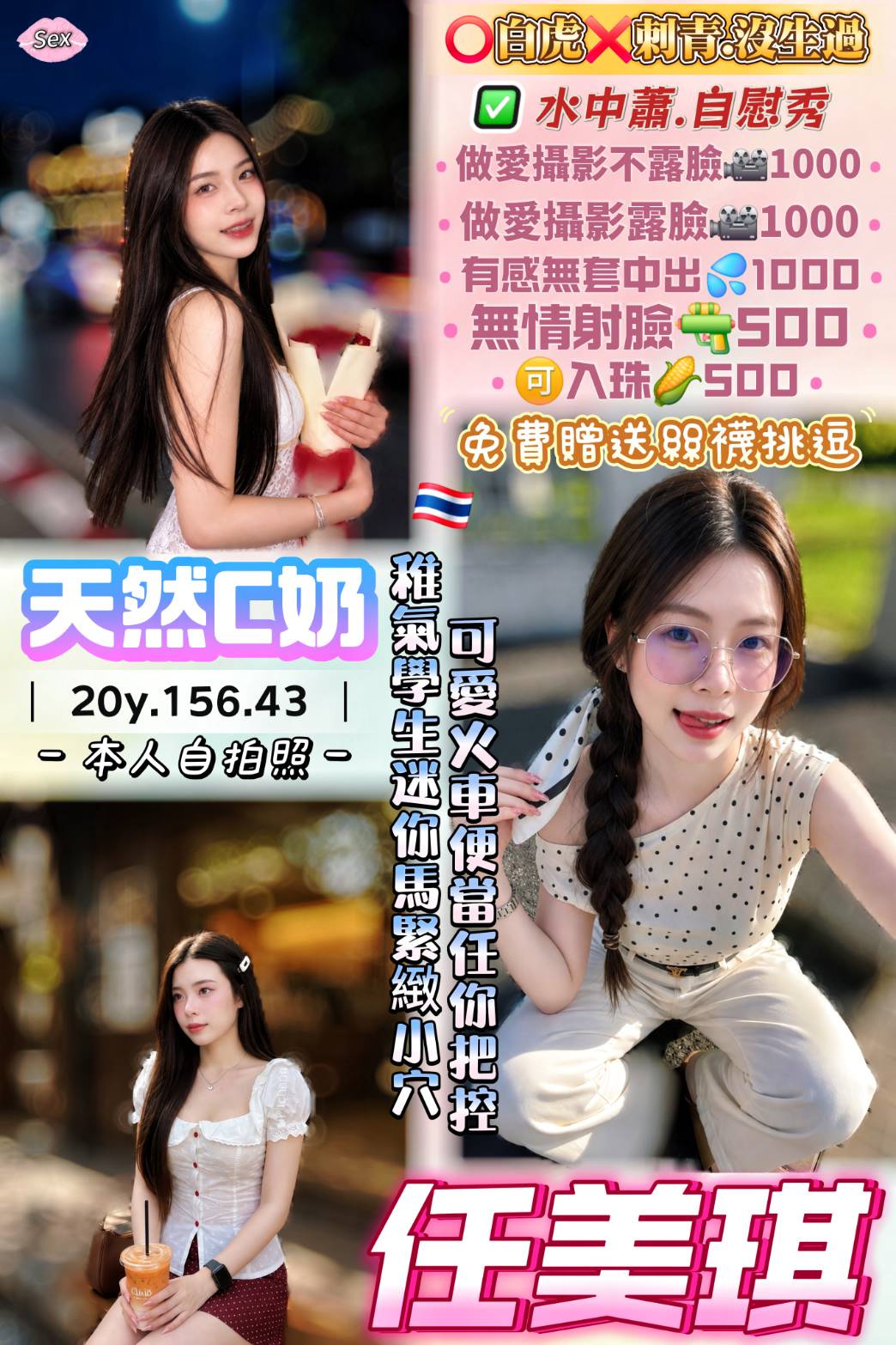 任美琪