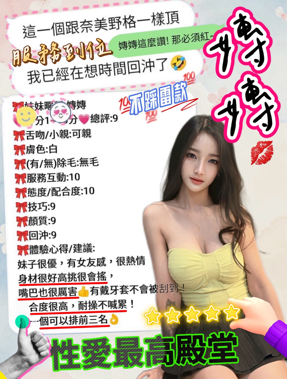 嫥嫥 (391927) - 圖片 3 - 馬來妹 新竹 - 美肯【專攻台南台中嘉義高雄】