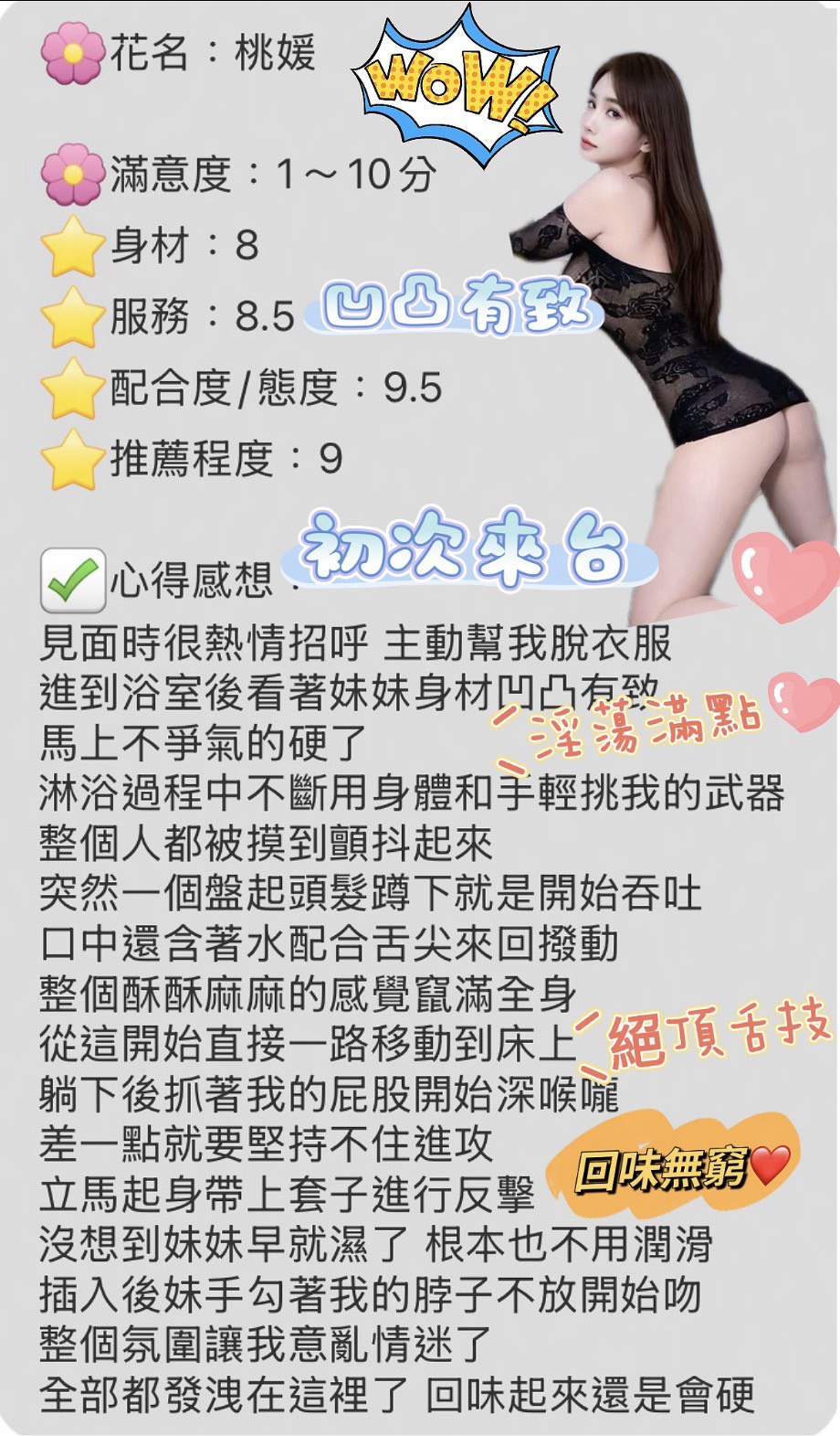 桃媛 (V7B64NFKAU) - 圖片 3 - 越南妹 台中 - GGTO-全省定點外約日韓