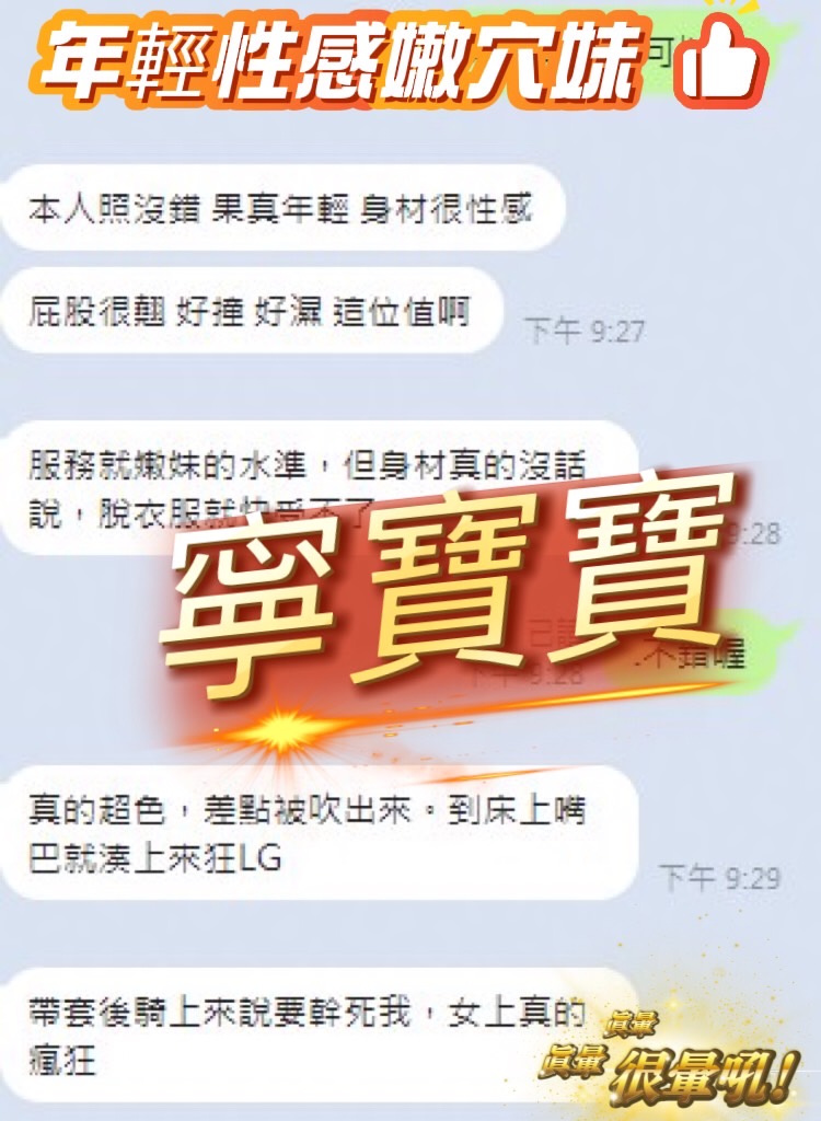 寧寶寶 (38RBYVFDKC) - 圖片 2 - 馬來妹 台中 - 優質茶站