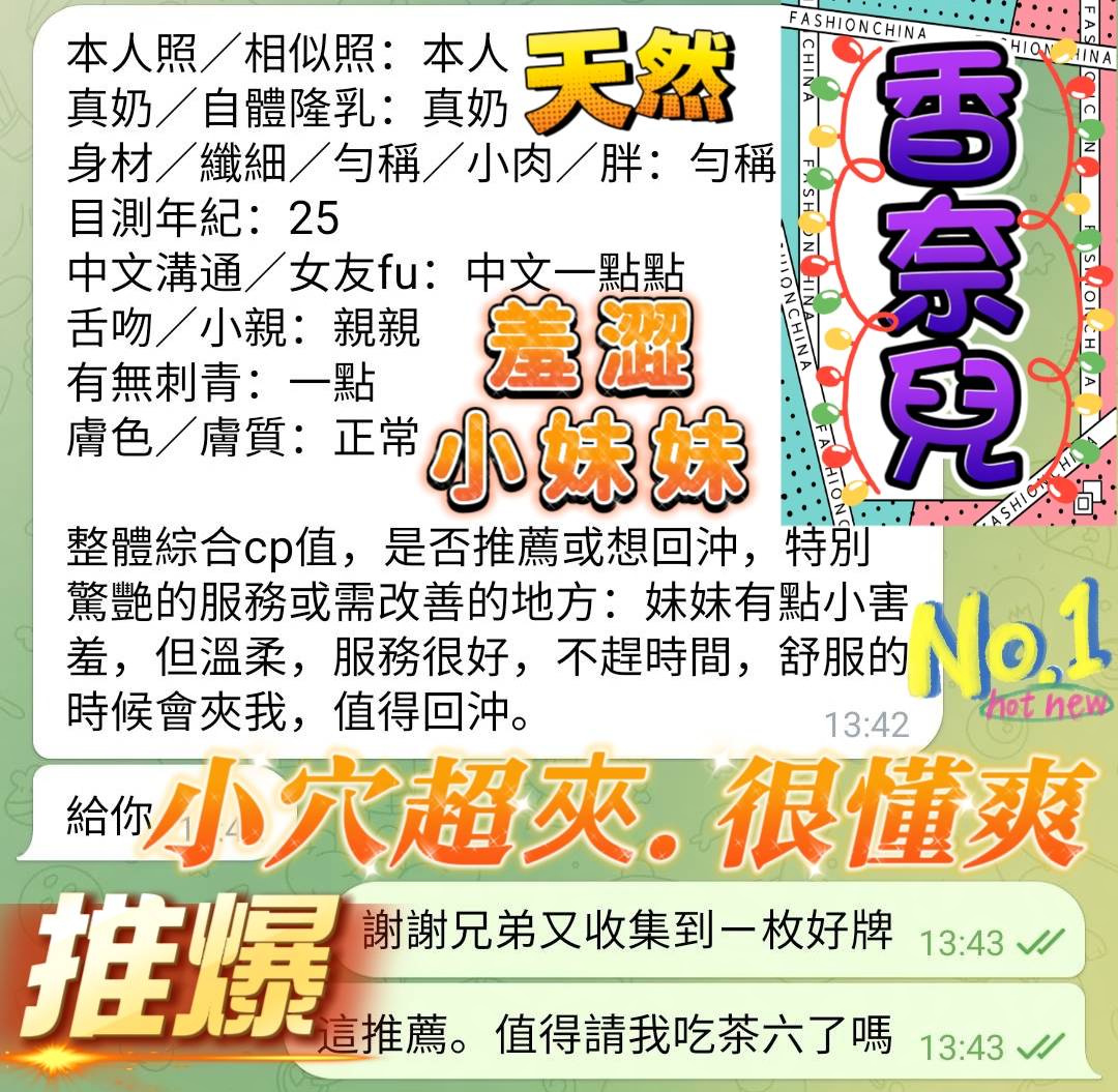 香奈兒 (KKZKRSME77) - 圖片 4 - 越南妹 高雄 - 名媛茶莊-全省定點茶外送茶
