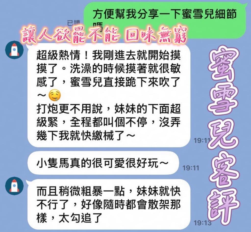 蜜雪兒 (HRK23UF894) - 圖片 2 - 馬來妹 花蓮 - 沐都航空-全省舒壓