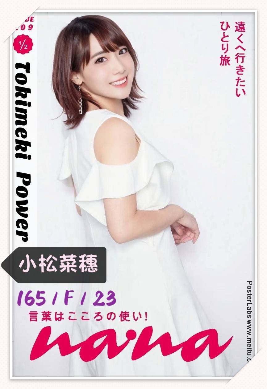 小松菜穗 (8YUDFWAA8B) - 圖片 4 - 日本妹 台北 - 秘境花園