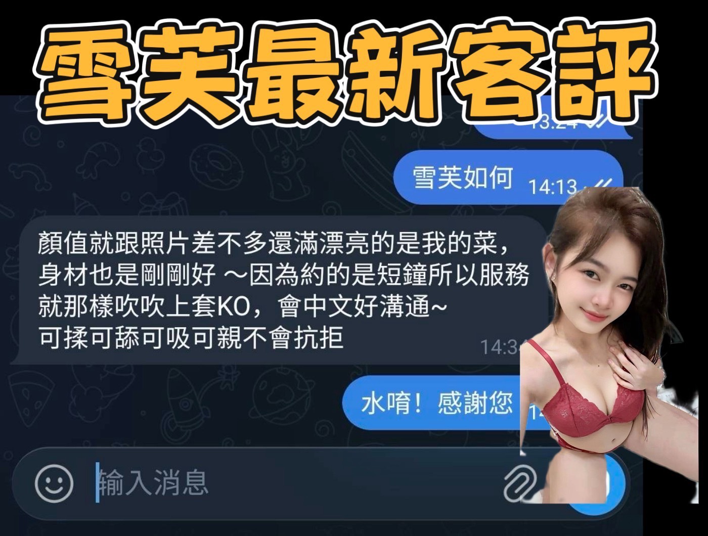 雪芙 (396462) - 圖片 3 - 馬來妹 台南 - 紳士娛樂