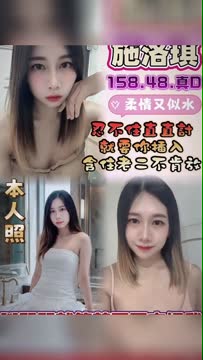 施洛琪 (U94XK6DA72) - 影片 2 - 馬來妹 雲林 - 萱萱全省外約