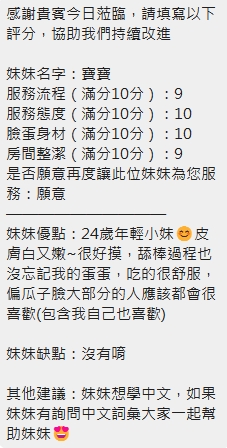 寶寶. (Y4MUNMZMJ7) - 圖片 10 - 泰妹 新竹 - 喝好茶 定點/外約 新會員按客服按鈕加入 有優惠活動