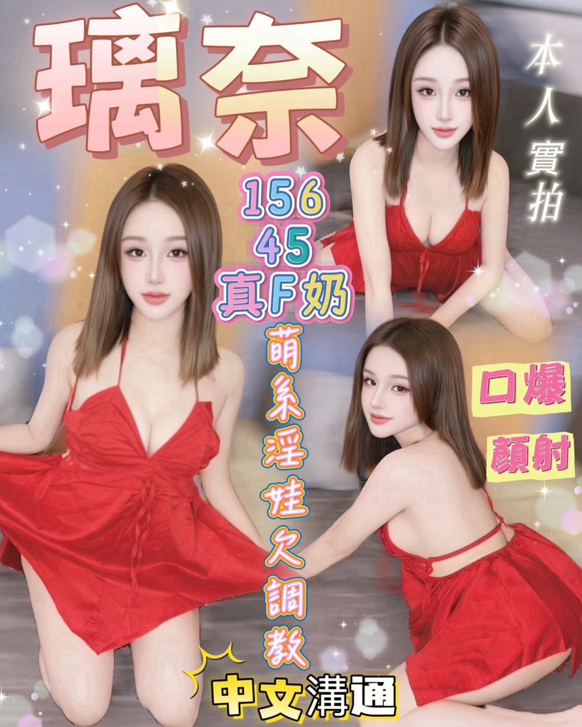 璃奈 (397248) - 越南妹 台中，20歲，F罩杯 - 展示用 定點茶/外約/外送茶