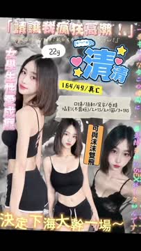 清清 (2KERVMK9SS) - 影片 2 - 馬來妹 新竹 - 沐都航空-全省舒壓