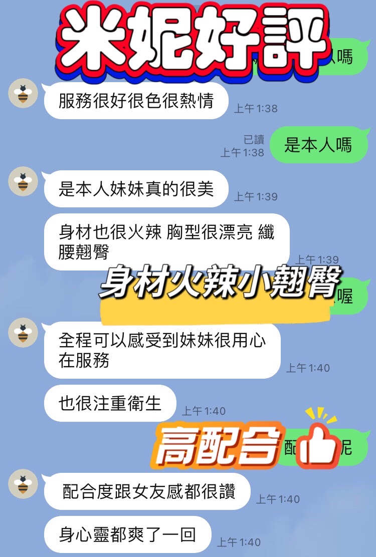 米妮 (EU28Z9XBQF) - 圖片 3 - 馬來妹 台中 - 定點外約外送定點//全省//水方舟
