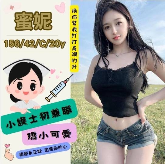 蜜妮 (317161) - 圖片 1 - 台妹 高雄 - 輕鬆Go全台定點&外約