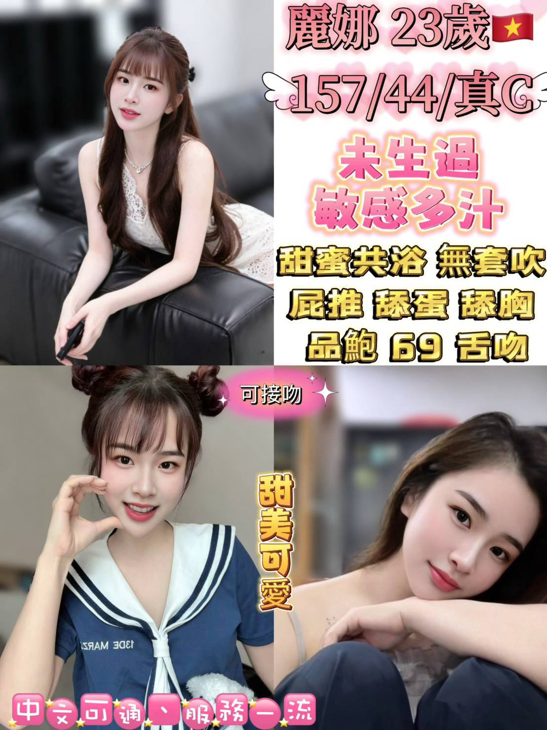 麗娜 (N8UEHRXWSE) - 圖片 1 - 越南妹 台北 - 鳥頭牌
