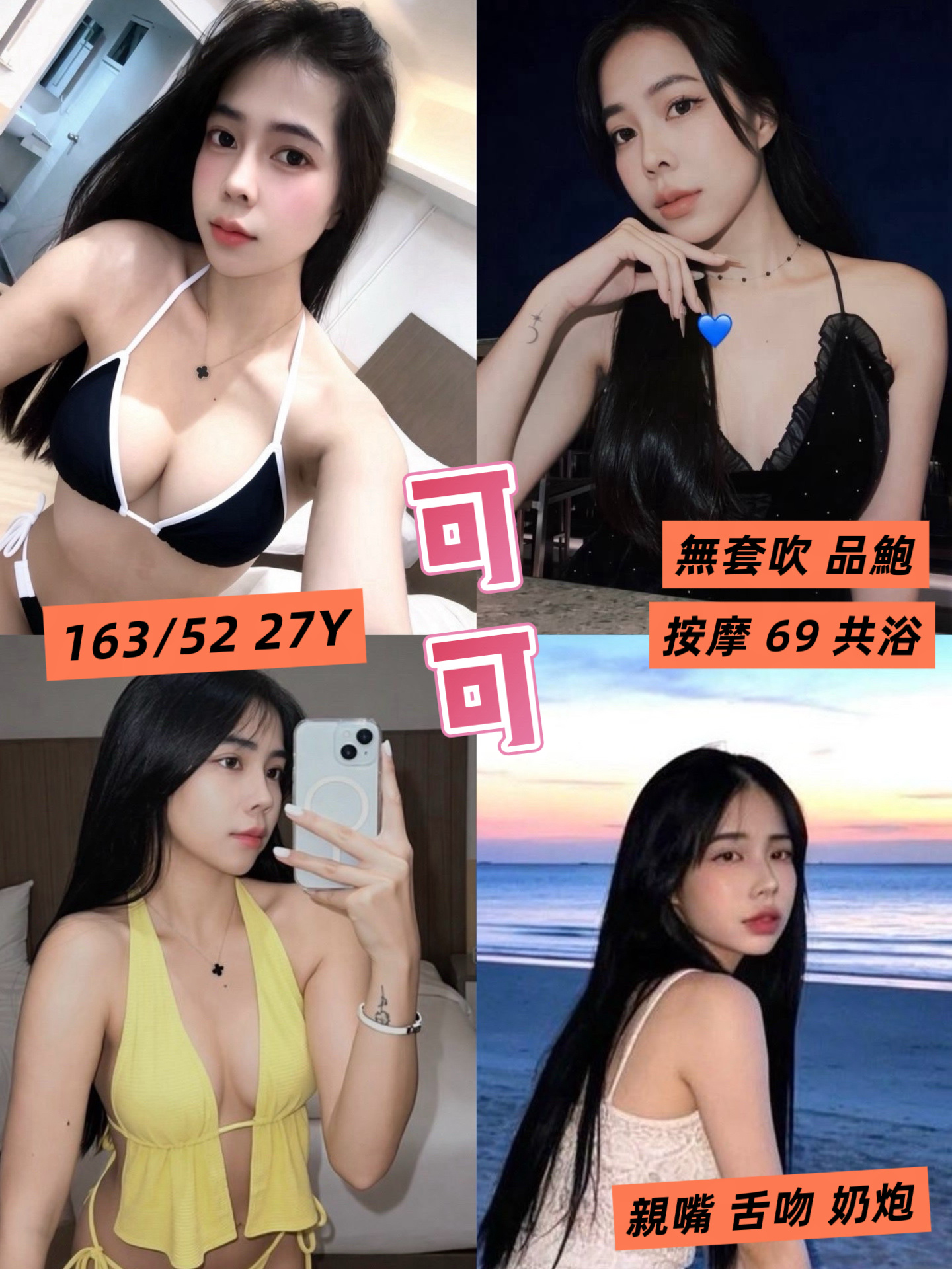 可可 (5h5km7k8z2) - 泰妹 台北，27歲，C罩杯 - 米米全省資訊