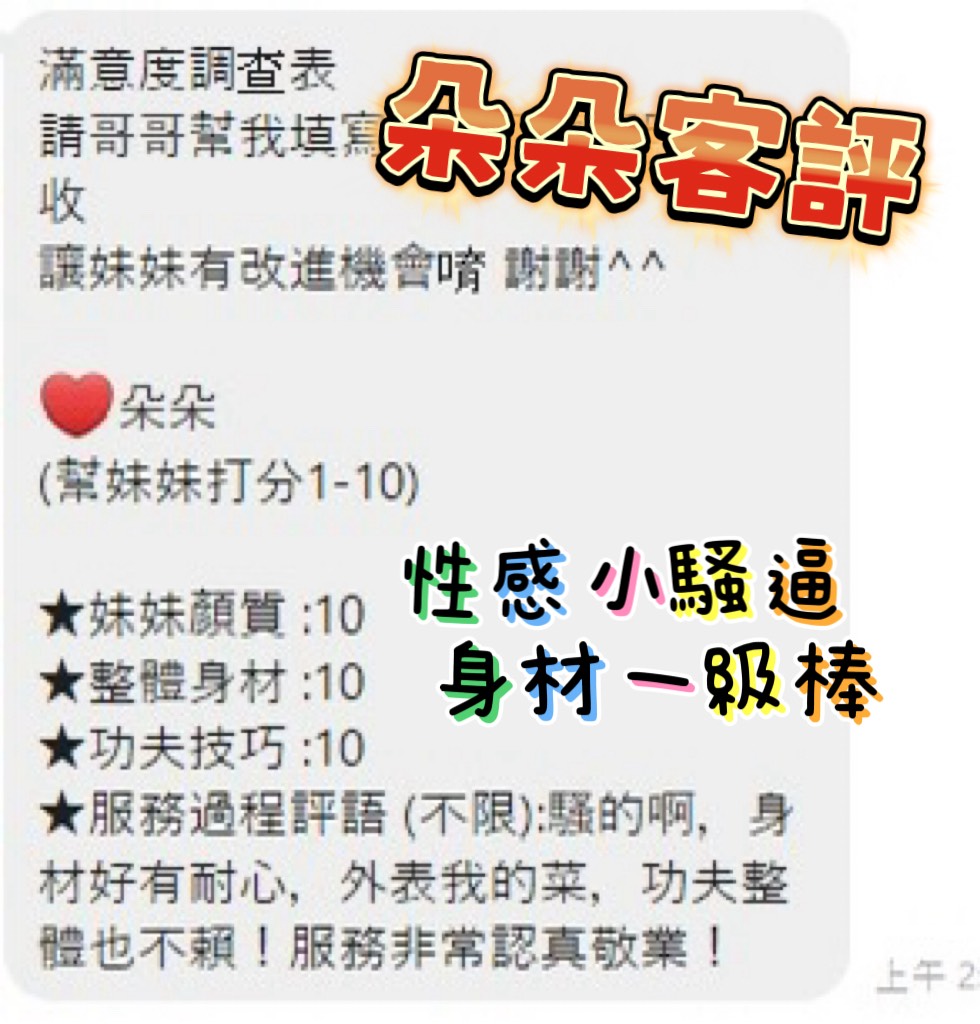 朵朵 (8DA5NQDC9A) - 圖片 2 - 馬來妹 台東 - 老鐵娛樂 優質茶
