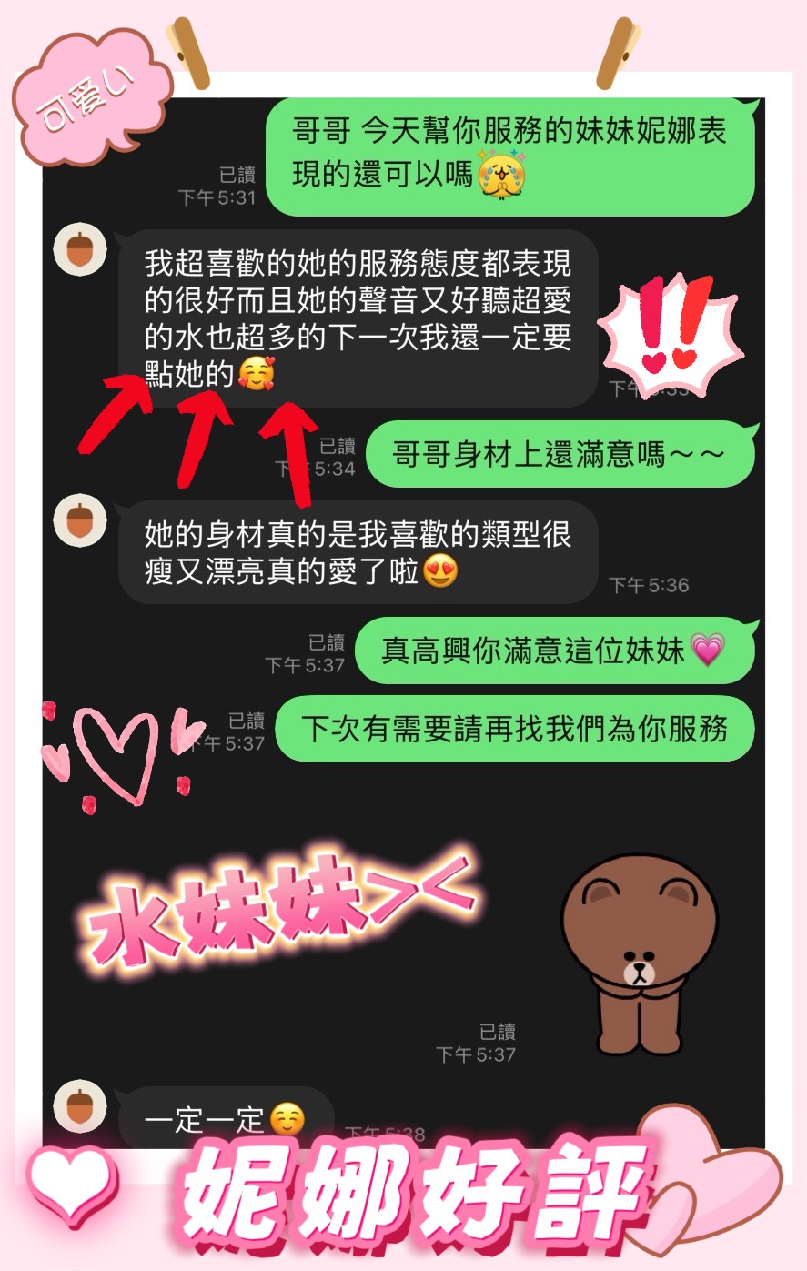 妮娜 (Y7263735K3) - 圖片 4 - 馬來妹 台南 - 定點茶/外送茶~全省找茶御飲連鎖