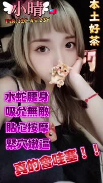 子晴 (UPSGFM6NTD) - 影片 2 - 台妹 桃園 - 金湯色鬼浴VIP