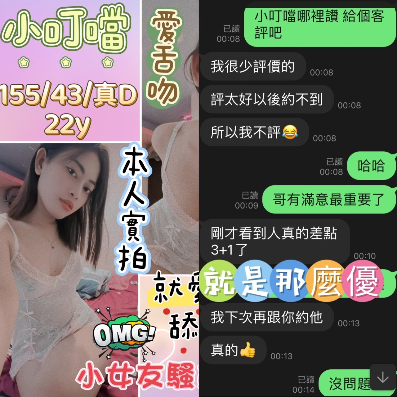 小叮噹 (221322) - 圖片 3 - 馬來妹 台中 - 展示用 定點茶/外約/外送茶