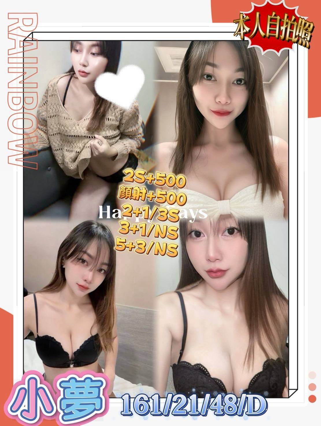 小夢 (qcx9jffxmc) - 泰妹 台中，21歲，D罩杯 - 全省約會網