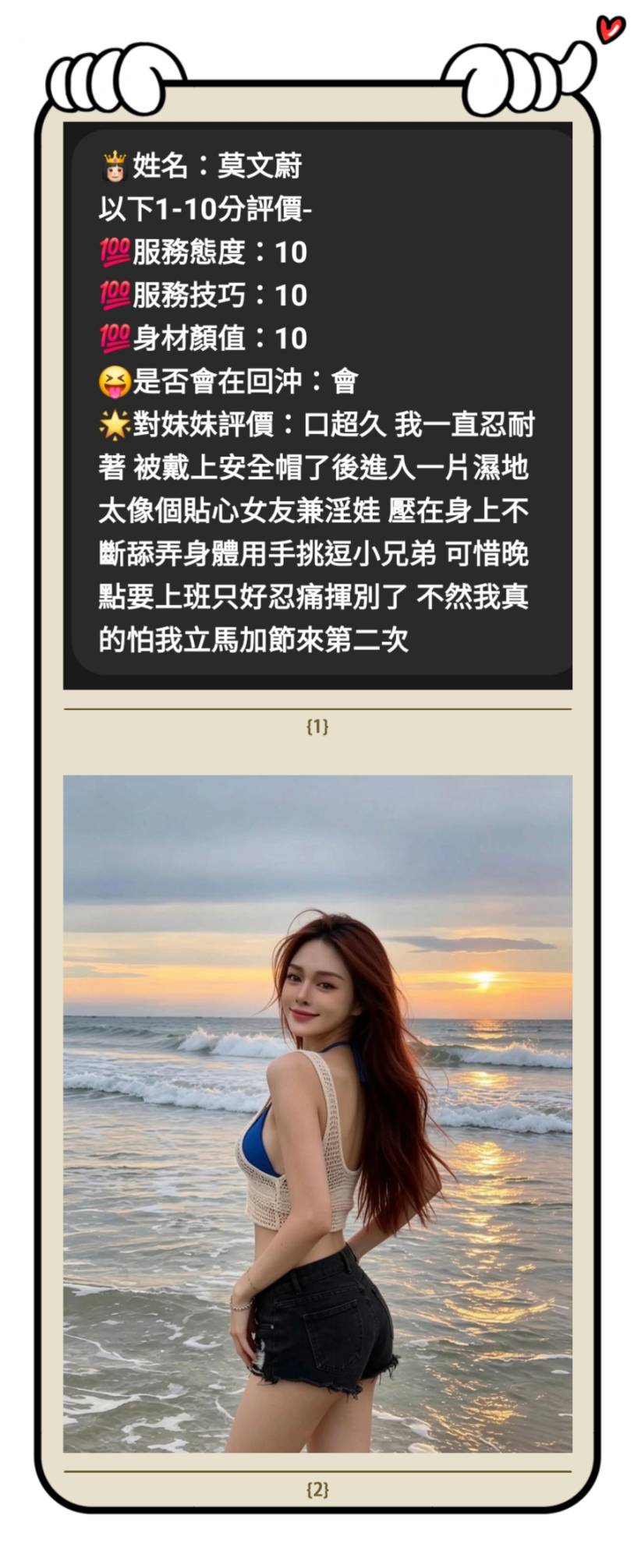 水水 (394426) - 圖片 3 - 馬來妹 彰化 - ❣️全省優質女孩❣️