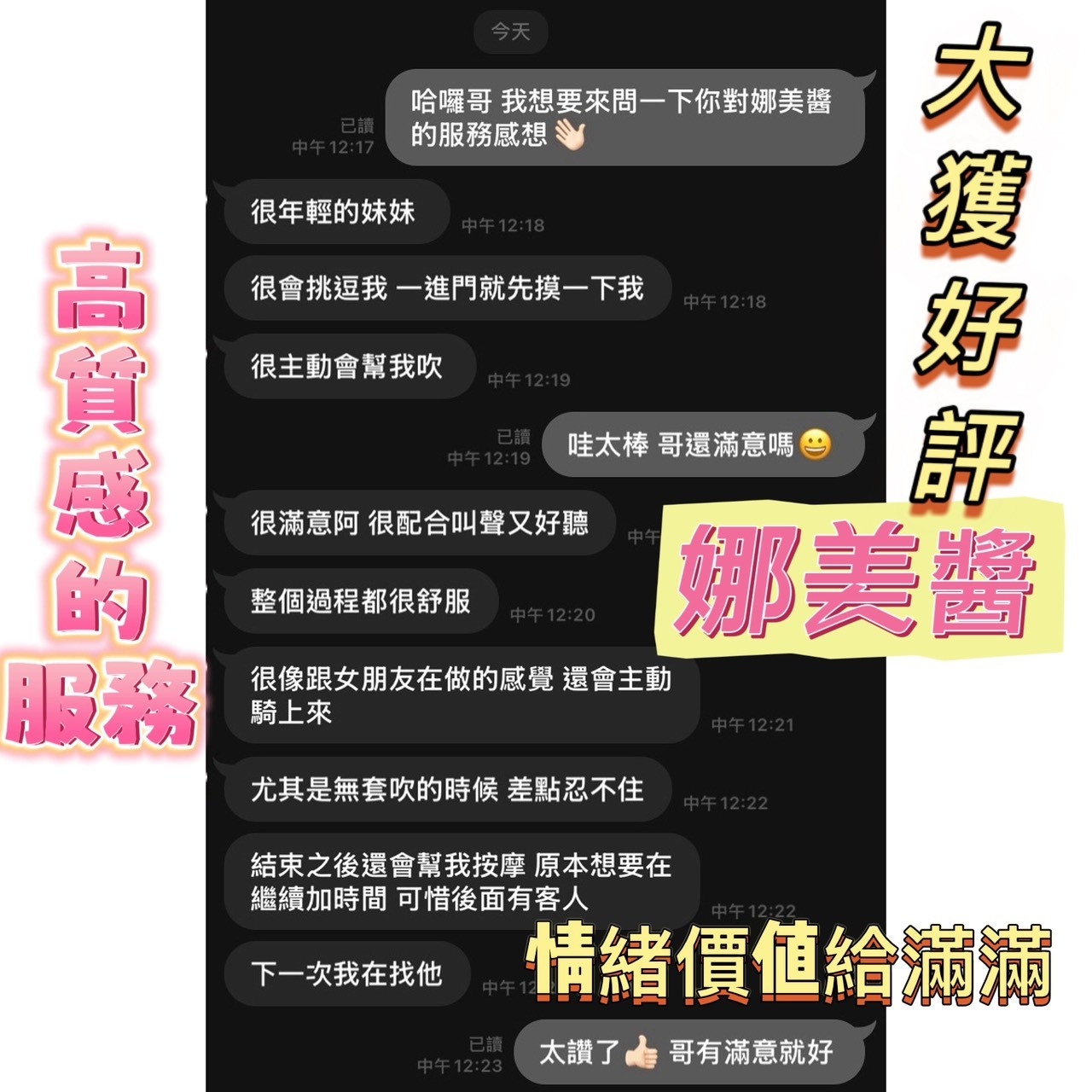 娜美醬 (376375) - 圖片 11 - 馬來妹 嘉義 - 遊樂園個人工作室