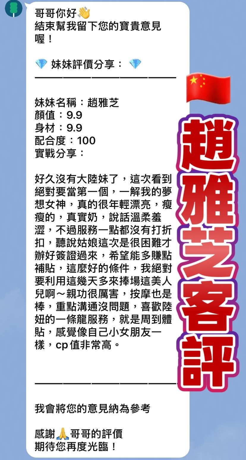 趙雅芝 (87U4ZCKHVZ) - 圖片 2 - 港澳妹 桃園 - 老船長娛樂