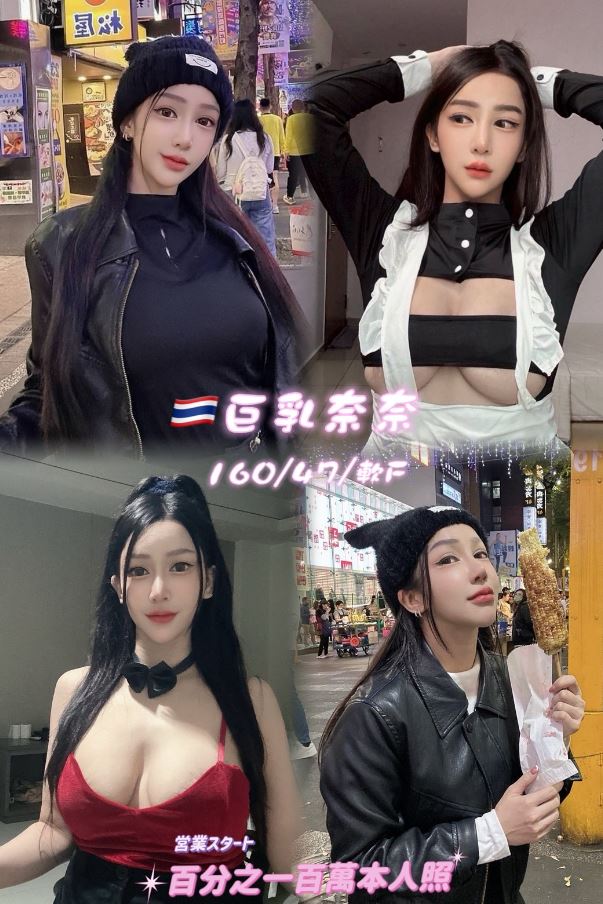巨乳奈奈
