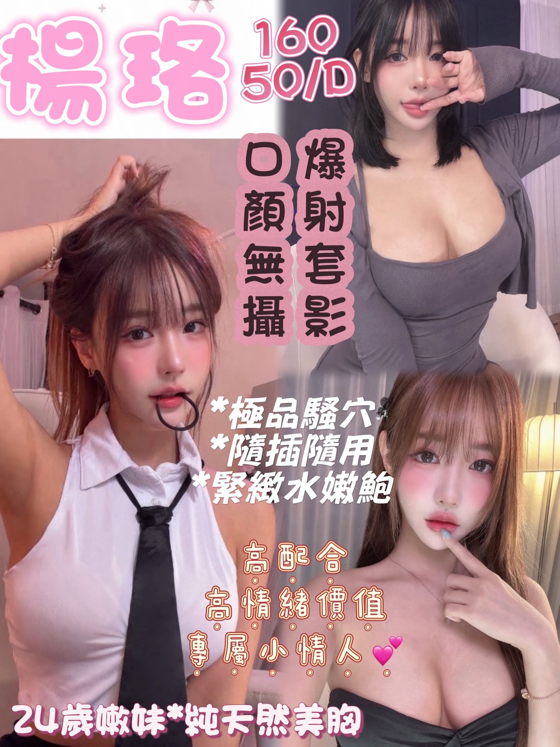 楊珞 (ynmj564q88) - 馬來妹 台中，24歲，D罩杯 - 好茶道