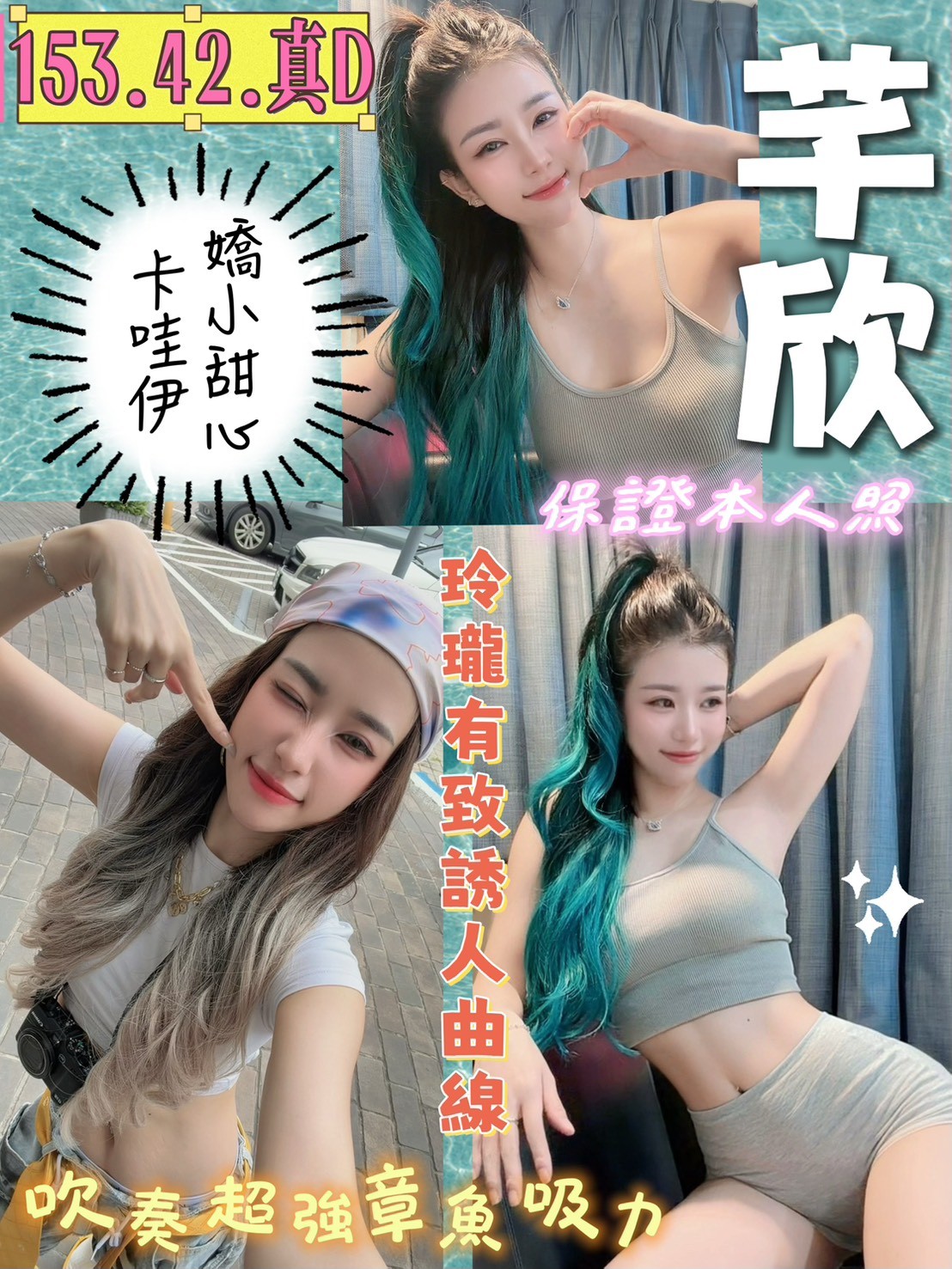 芊欣 (396219) - 越南妹 桃園，0歲，D罩杯 - 展示用 定點茶/外約/外送茶