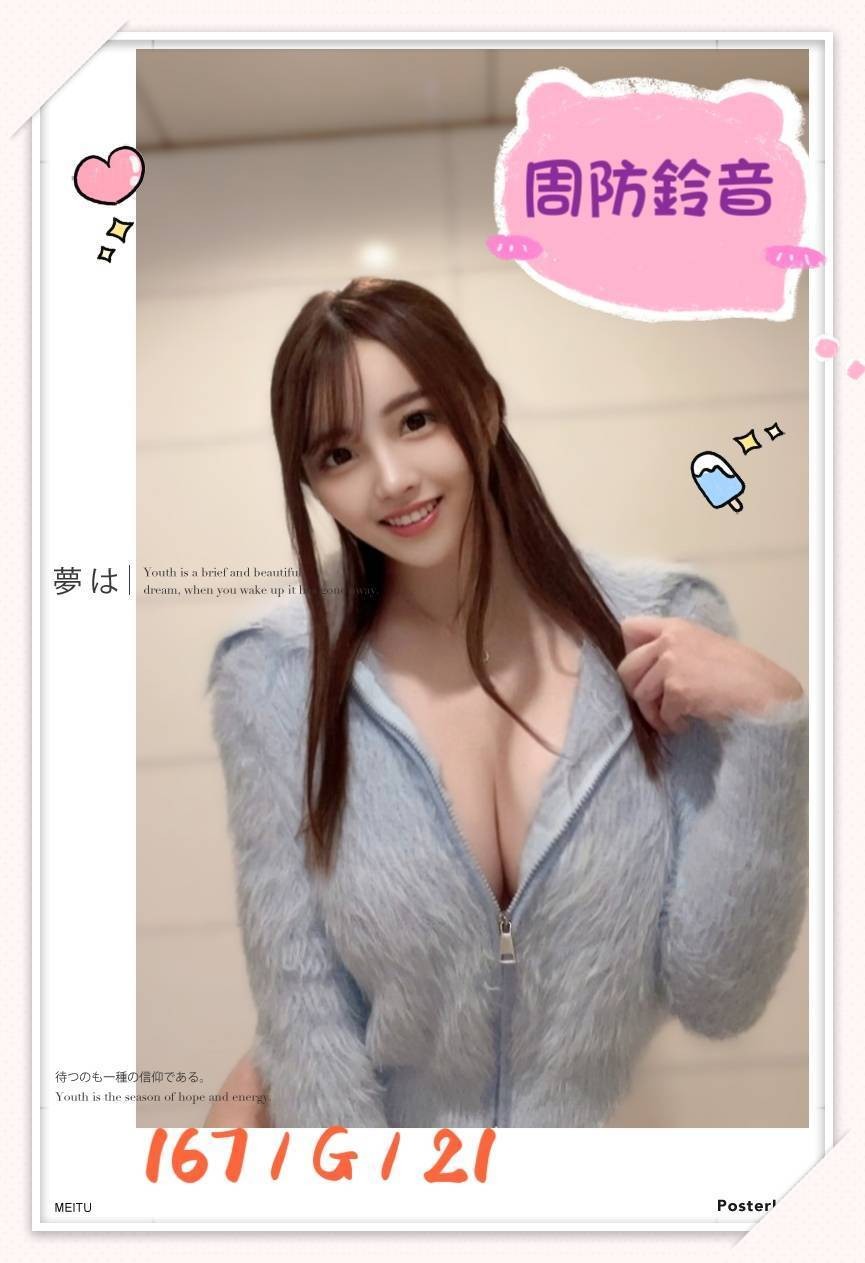 周防鈴音 (247523) - 圖片 7 - 日本妹 台北 - 美女獨賣專家