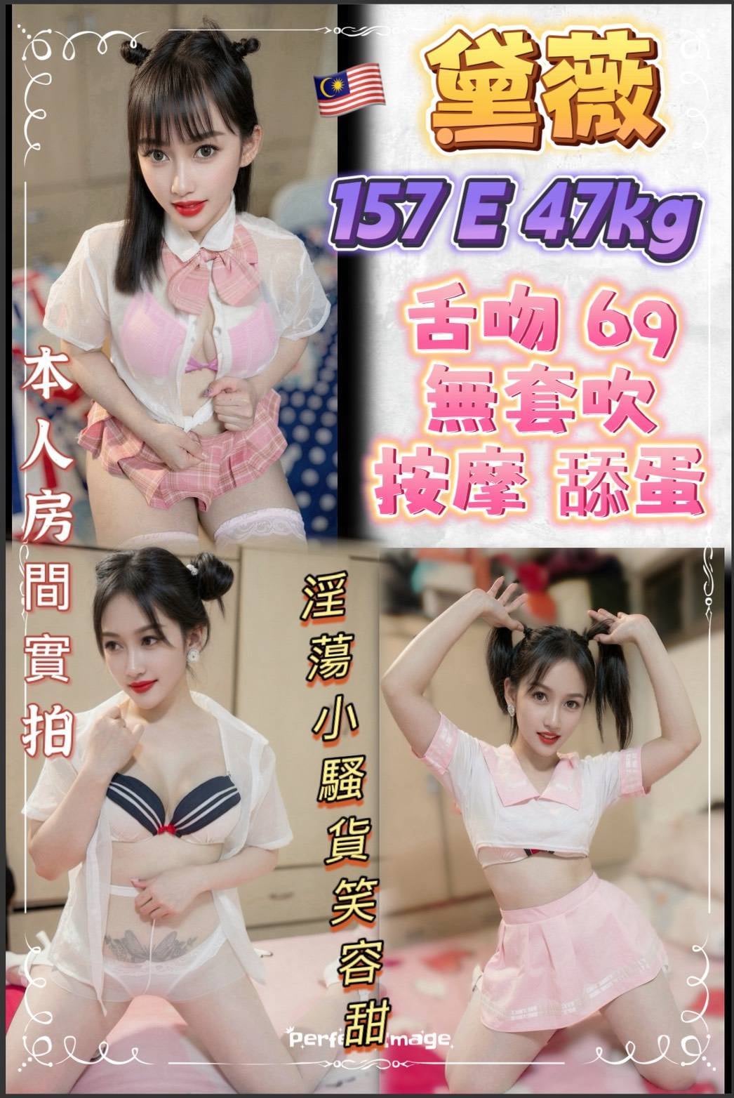 黛薇 (q4amwh2b8q) - 馬來妹 新北，21歲，E罩杯 - 美妮