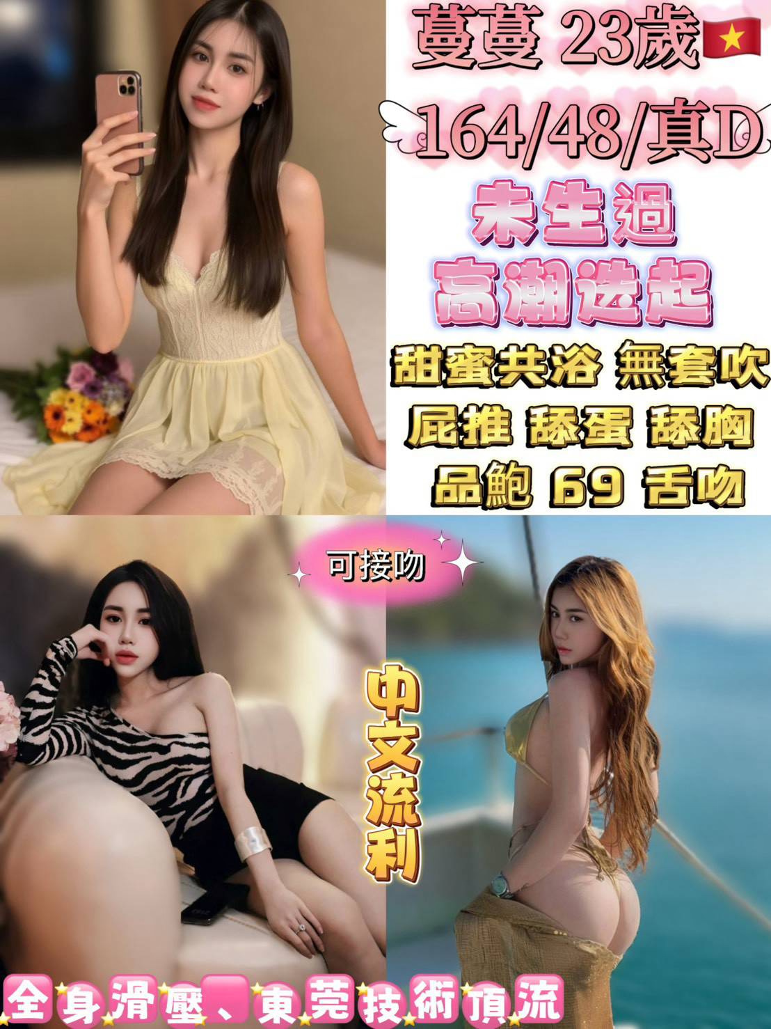 蔓蔓 (8zxwbqpbym) - 越南妹 台北，23歲，D罩杯 - 鳥頭牌