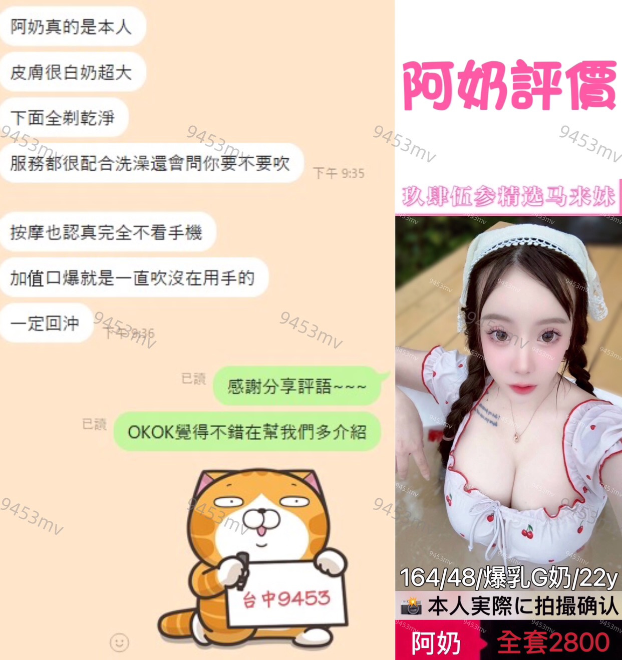 阿奶 (6FKTD3E6N4) - 圖片 3 - 馬來妹 台中 - 💋台中9453💋定點含房💕LINE：9453mv