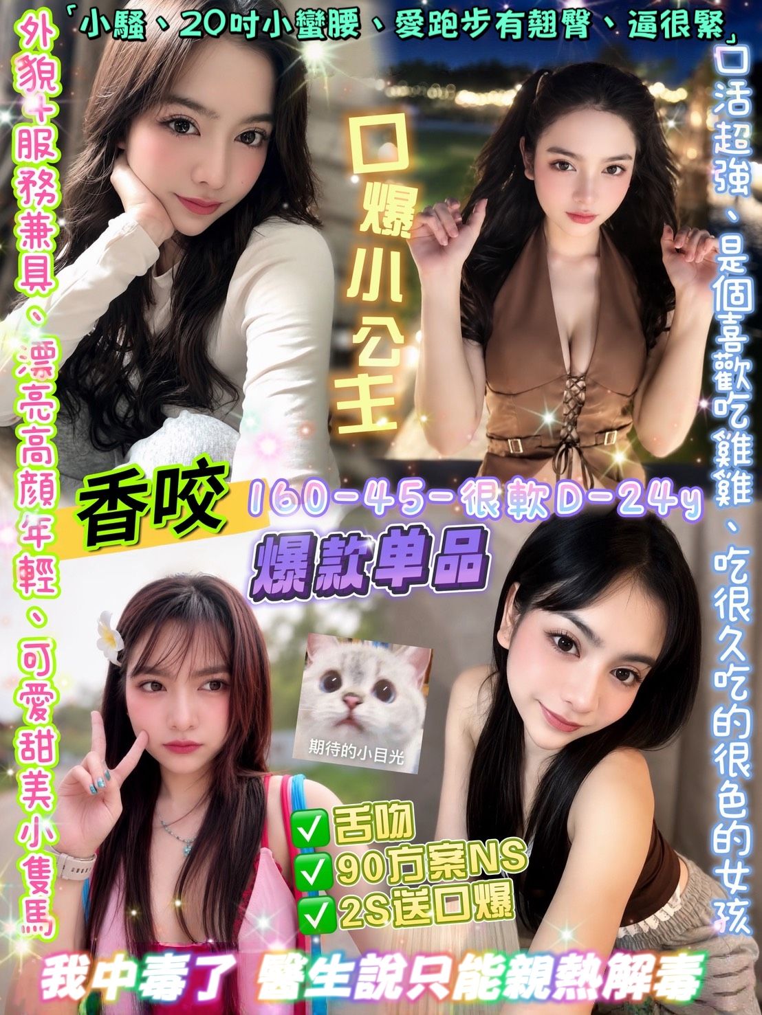 香咬 (FTP2SBNDGY) - 圖片 1 - 泰妹 台北 - 鳥頭牌